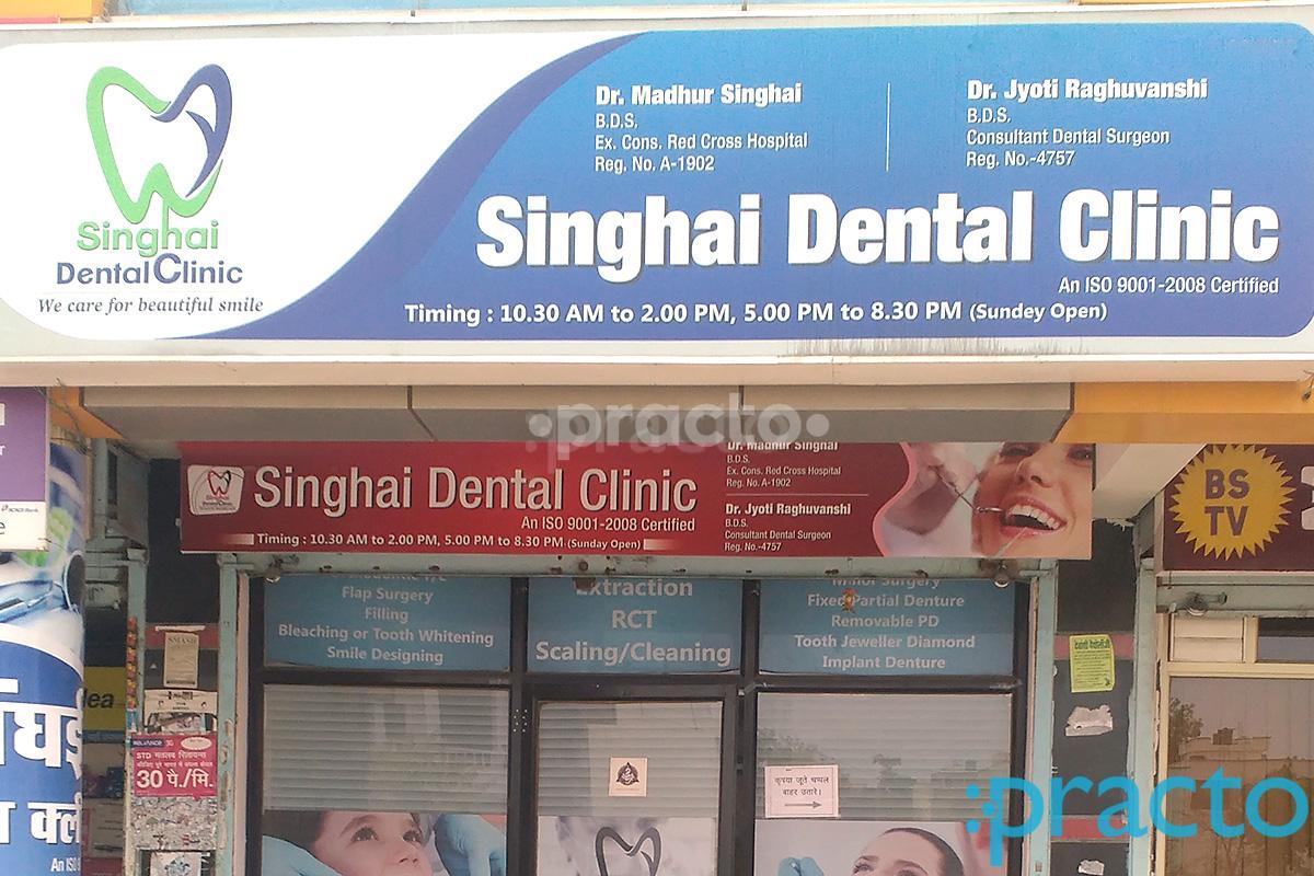 Entrance at Singhai Dental Clinic Barkatulla University Bhopal