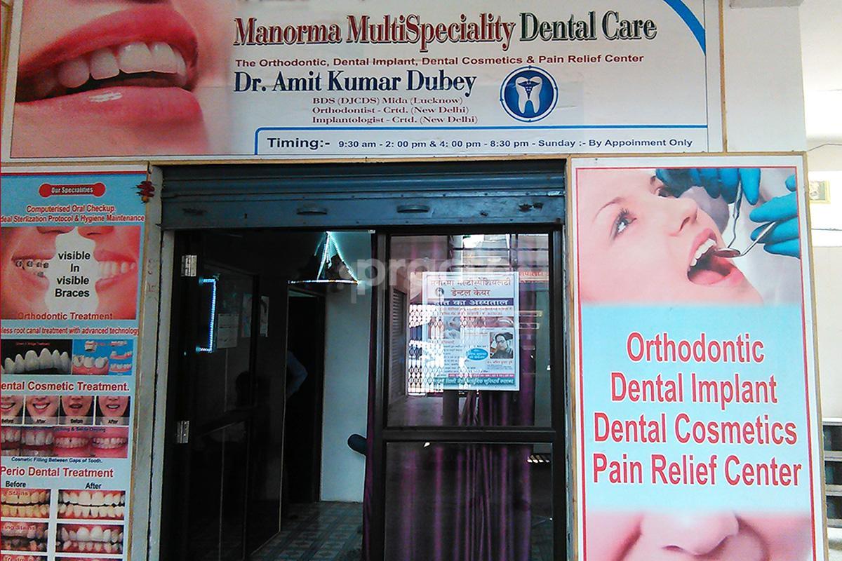 Entrance at Manorama Mutispeciality Dental Clinic Lohta Varanasi