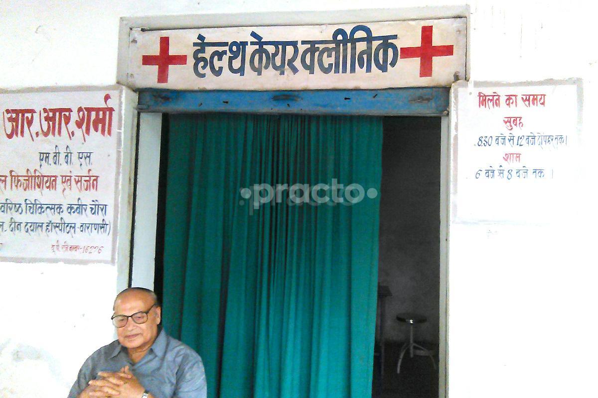 Entrance at Health Care Center Vsi Shivpur Varanasi