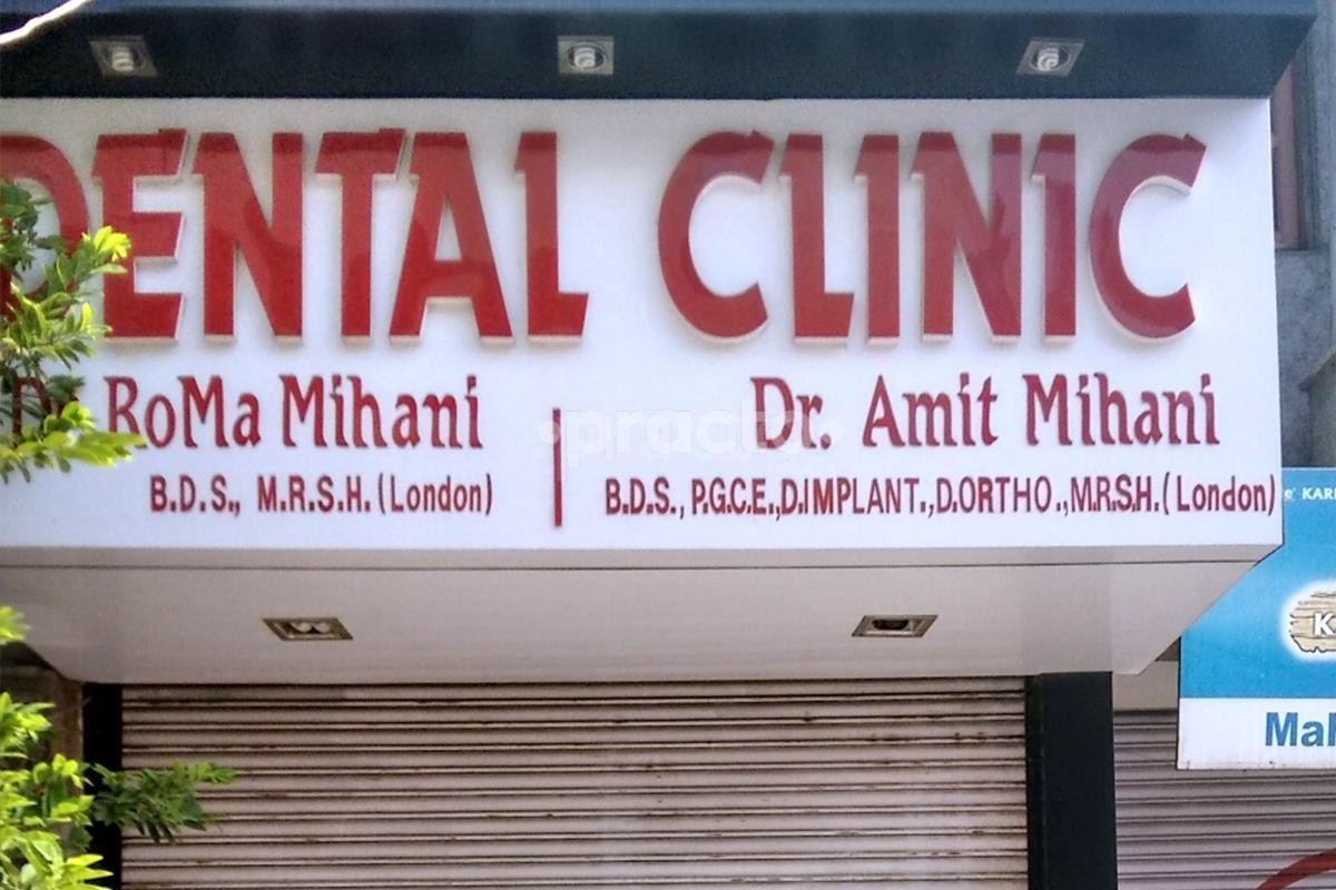 Entrance at Amit Mihani's Dental Clinic Jaripatka Nagpur