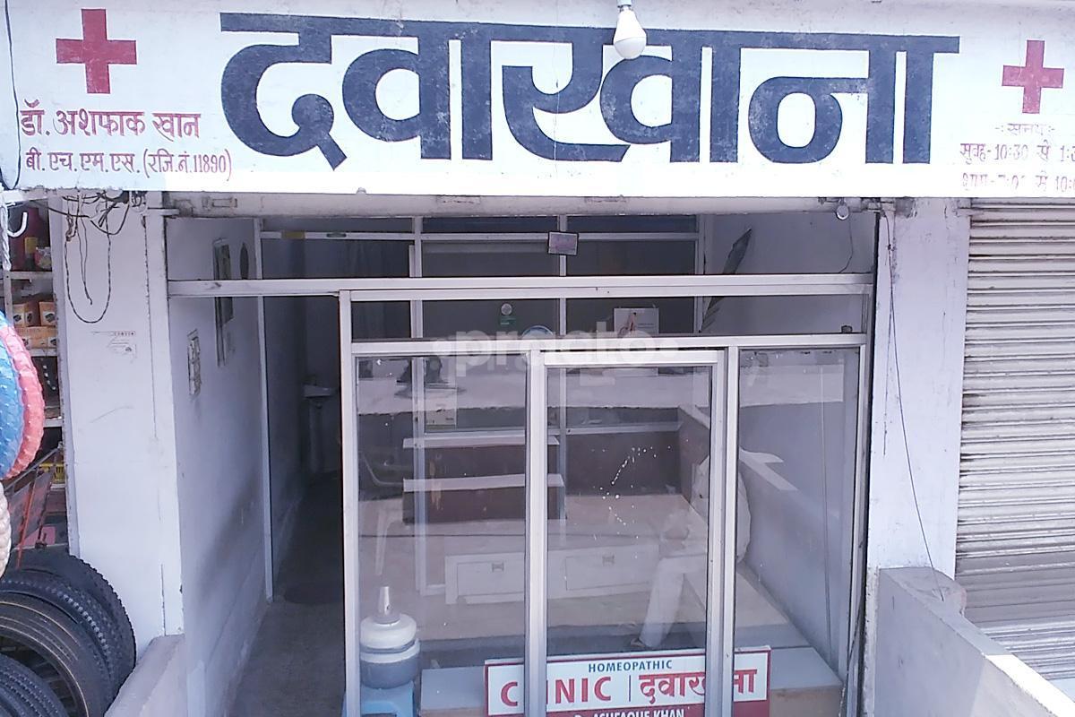Entrance at Dr. Ashfaque Khan Clinic Mankapur Nagpur