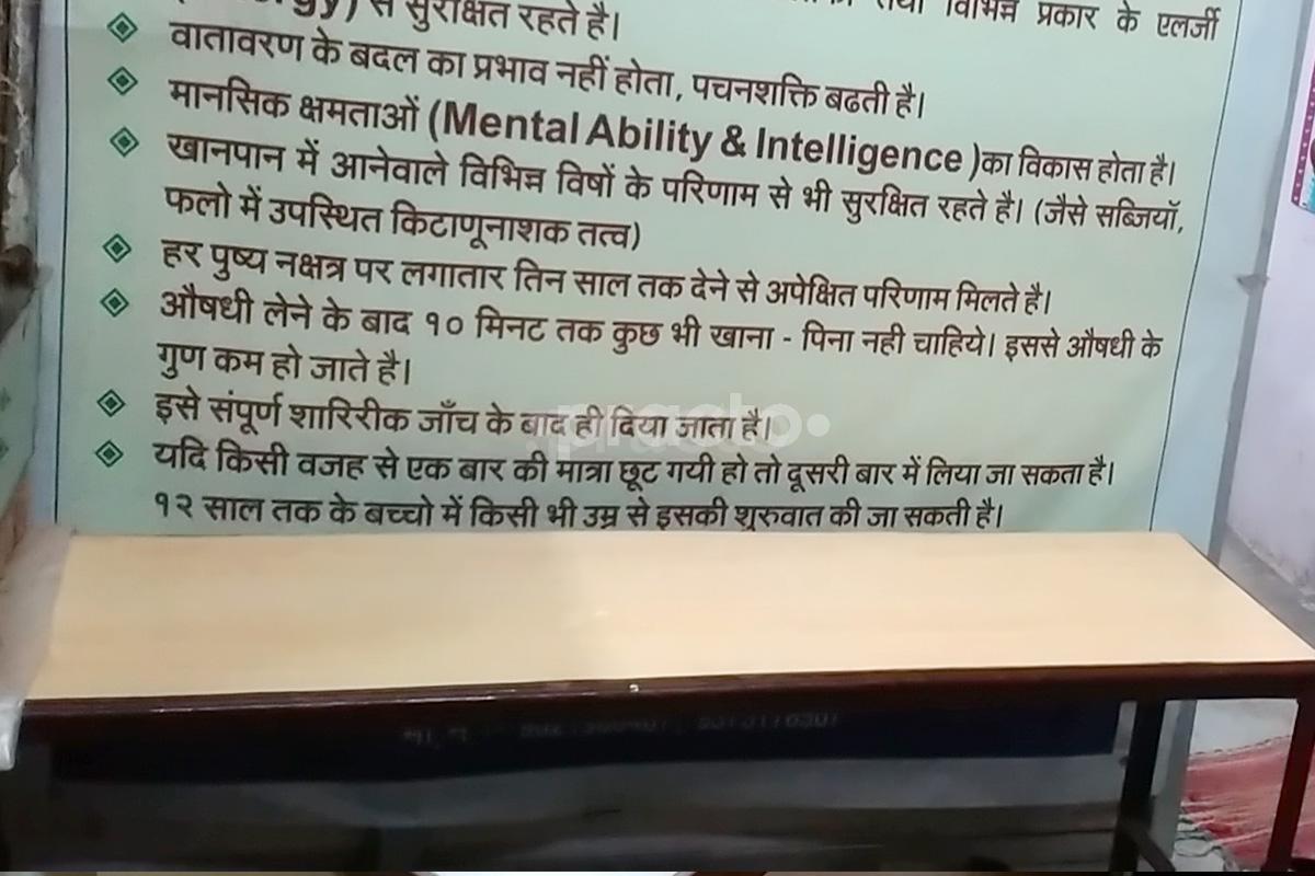 Waiting Area at Jaiswal Clinic Mahal Nagpur