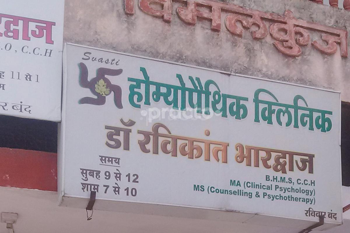 Entrance at Dr. Ravikant Bharadwaj Clinic Mahal Nagpur