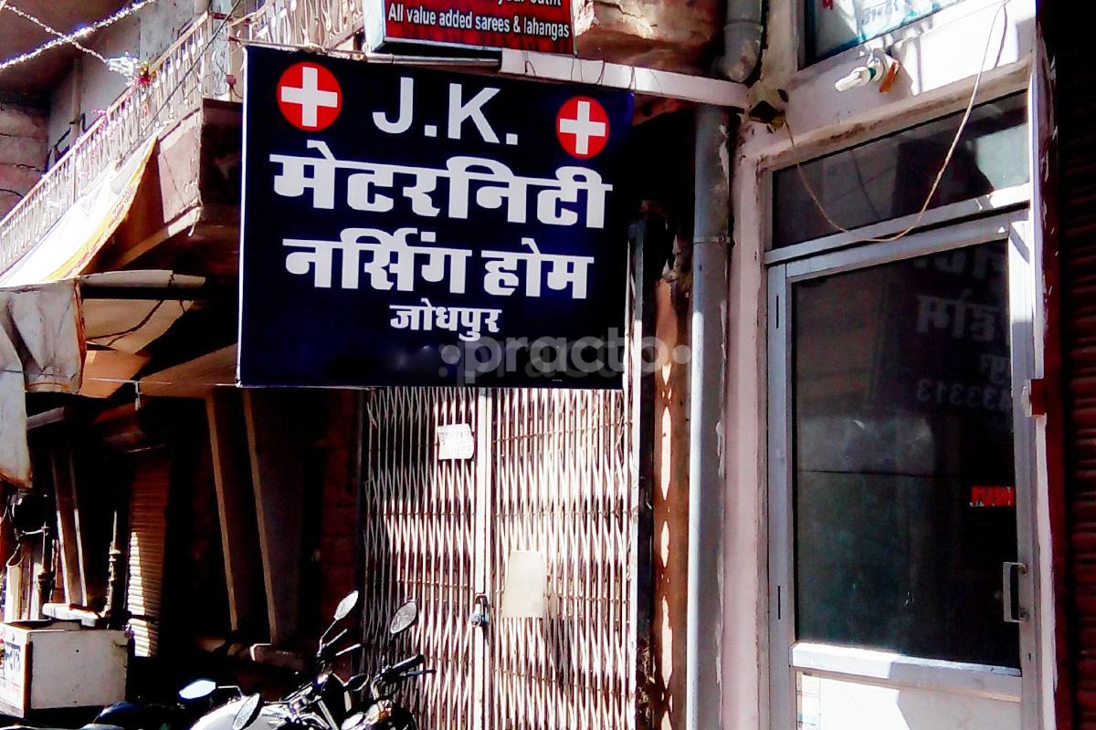 Entrance at J.K. Maternity Nursing Home Sardarpura Jodhpur
