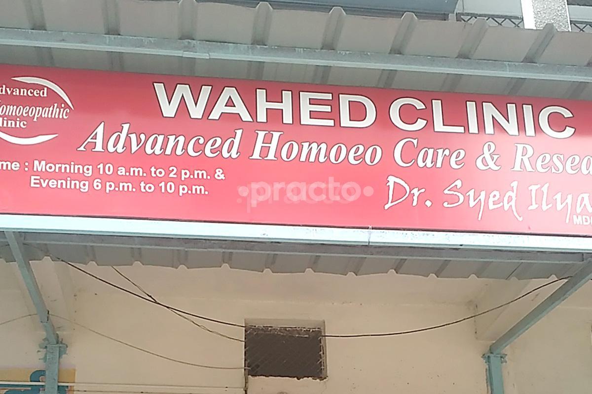 Entrance at Wahed Homoeo Care Taj Bagh Nagpur