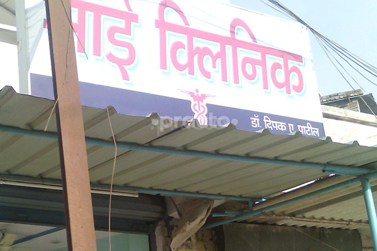 Sai Clinic Dindoli Surat