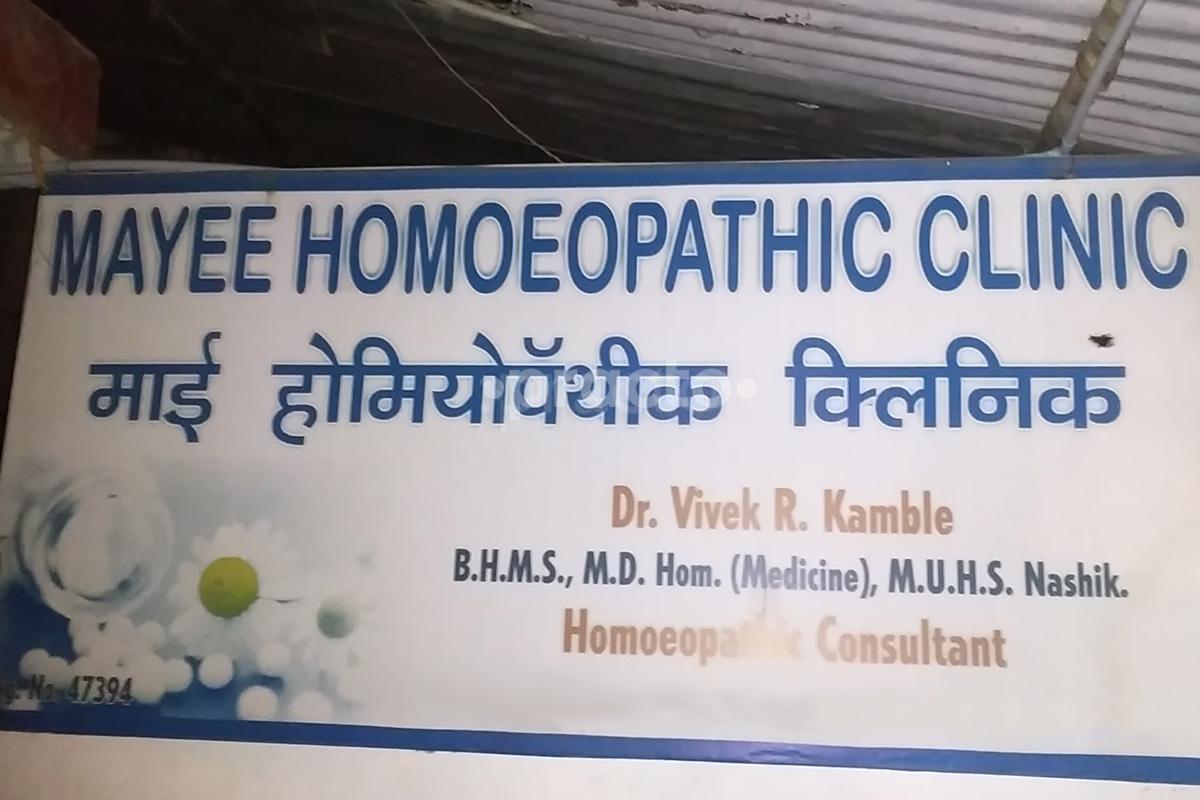 Entrance at Mayee Homoeopathic Clinic Rameshwari Nagpur