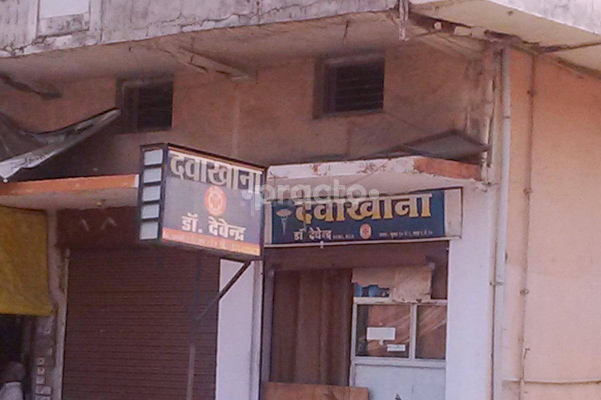 Entrance at Dr. Devendra's Clinic Ajni Nagpur