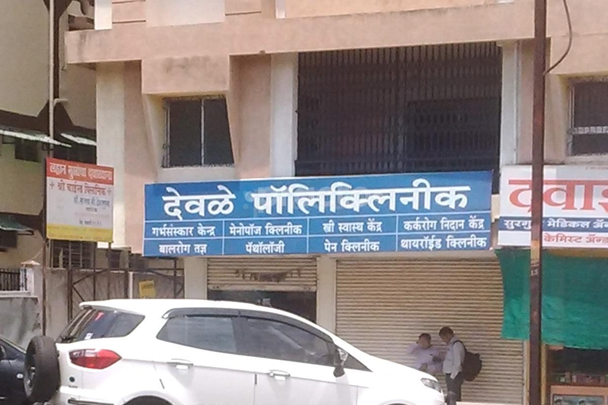 Entrance at Devale Polyclinic Medical College Nagpur