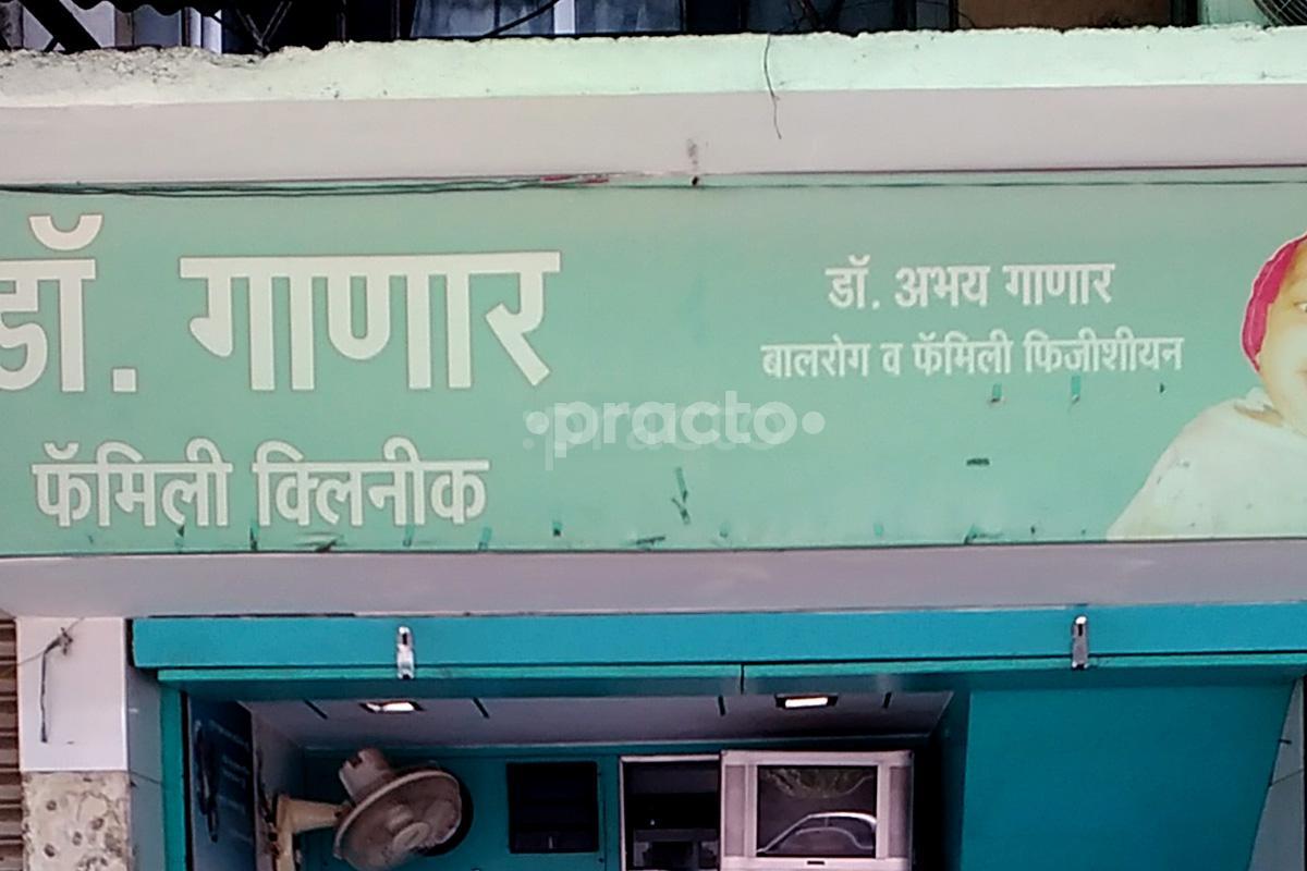 Entrance at Dr. Ganar Clinic Manewada Road Nagpur