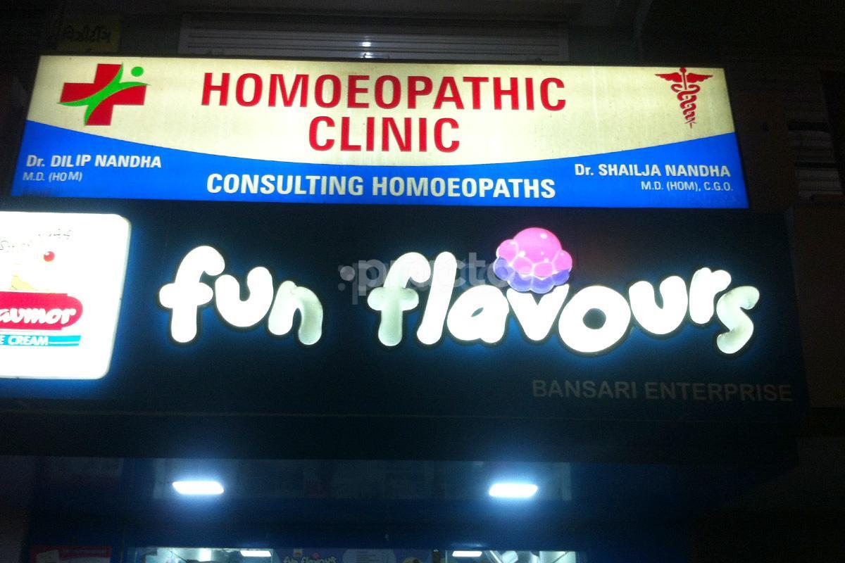 Entrance at Homoeopathic Clinic Vasna Road Vadodara