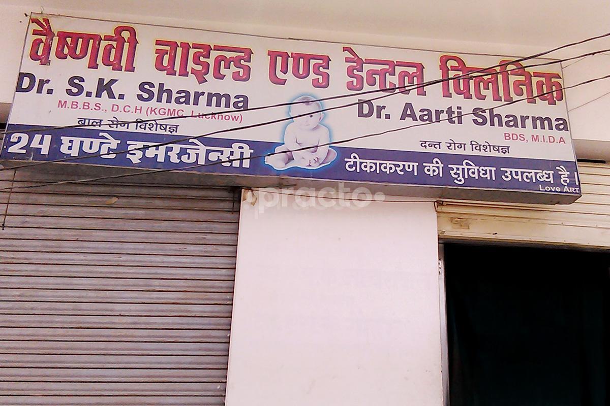 Vaishnavi  Child and Dental Clinic Pandeypur Varanasi