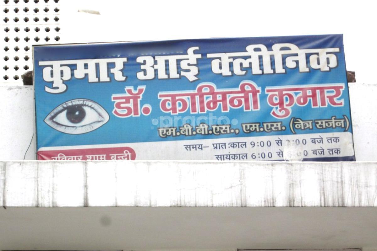 Entrance at Kumar Eye Clinic Rasulabad Allahabad