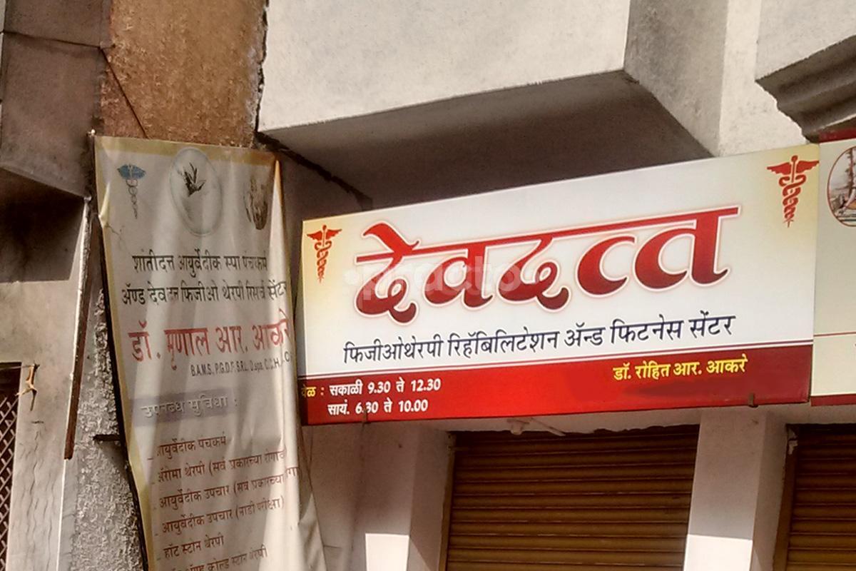 Entrance at Devdatt Physiotherapy & rehabilitation Centre Mahal Nagpur
