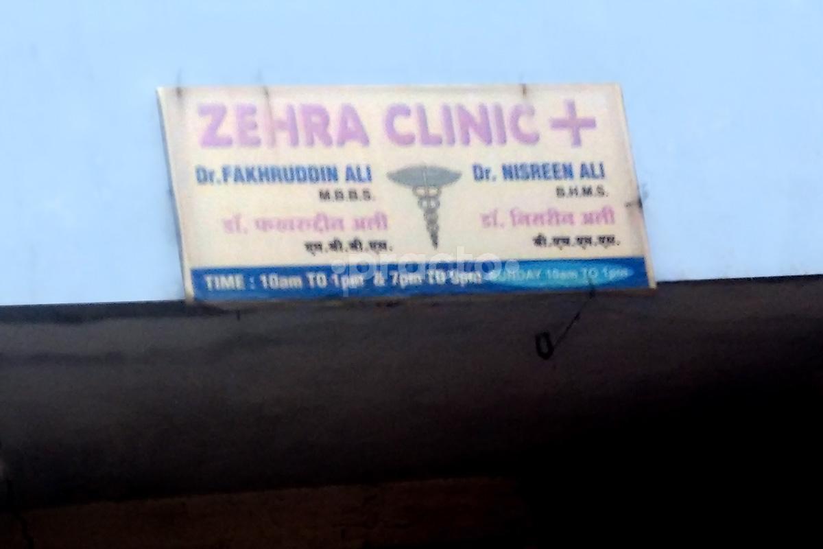 Entrance at Dr. Fakhruddin Ali Clinic Jafar Nagar Nagpur