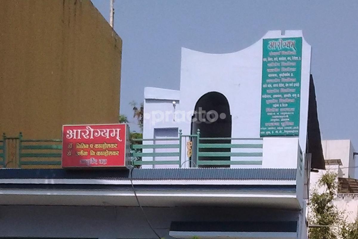 Entrance at Arogyam Ayurvedic Clinic Medical College Nagpur