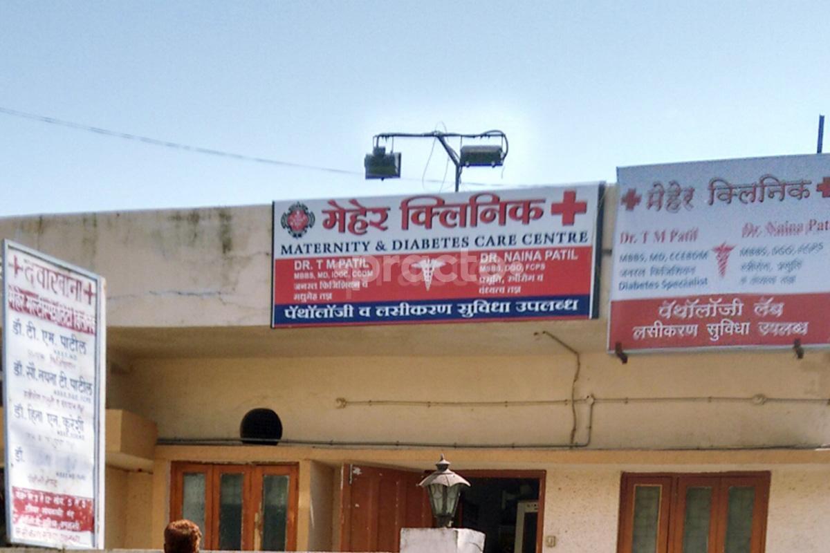 Entrance at Meher Clinic Jafar Nagar Nagpur