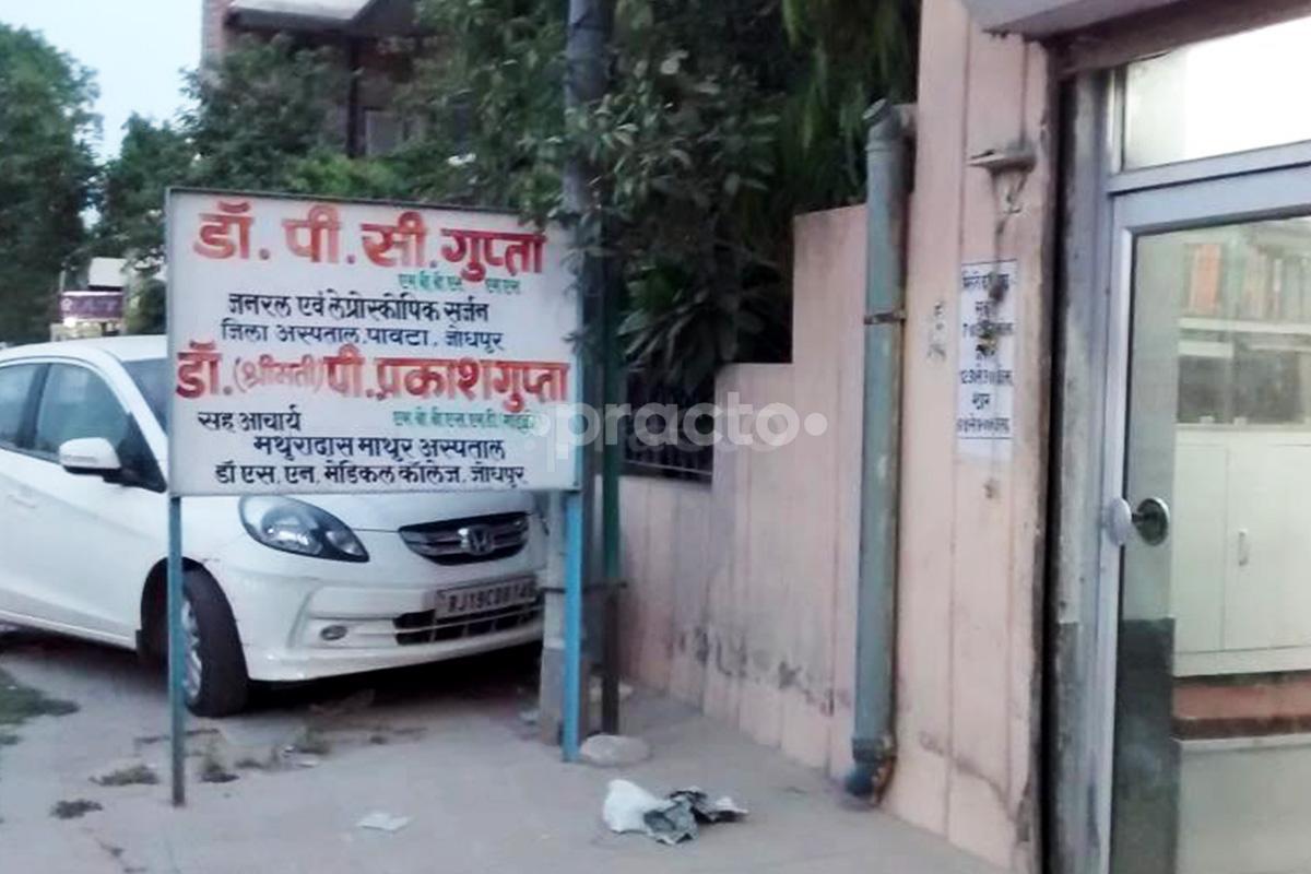 Dr. P.C. Gupta's clinic Jodhpur Chopasni Road Jodhpur