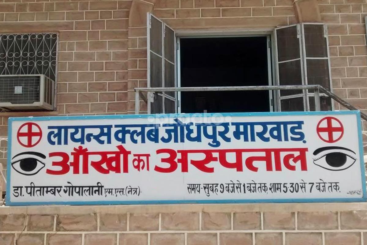 Entrance at Lions Club Jodhpur Marwar Chopasani Housing Board Jodhpur