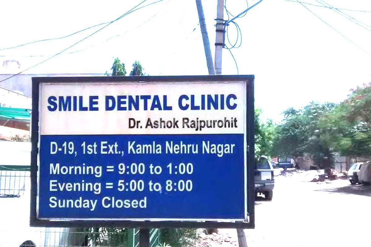 Entrance at Smile Dental Clinic Pratap Nagar Jodhpur