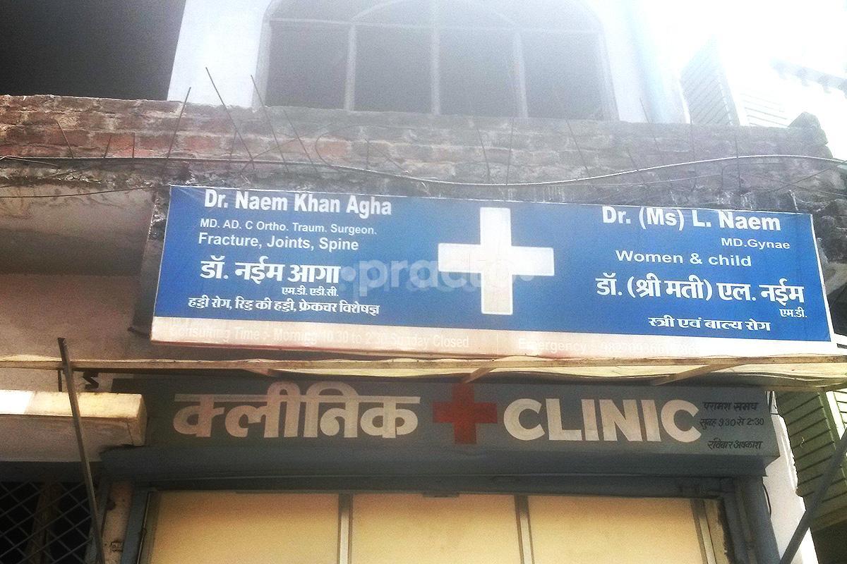 Entrance at Naem Clinic Bharat Heavy Electricals (BHEL) Bhopal