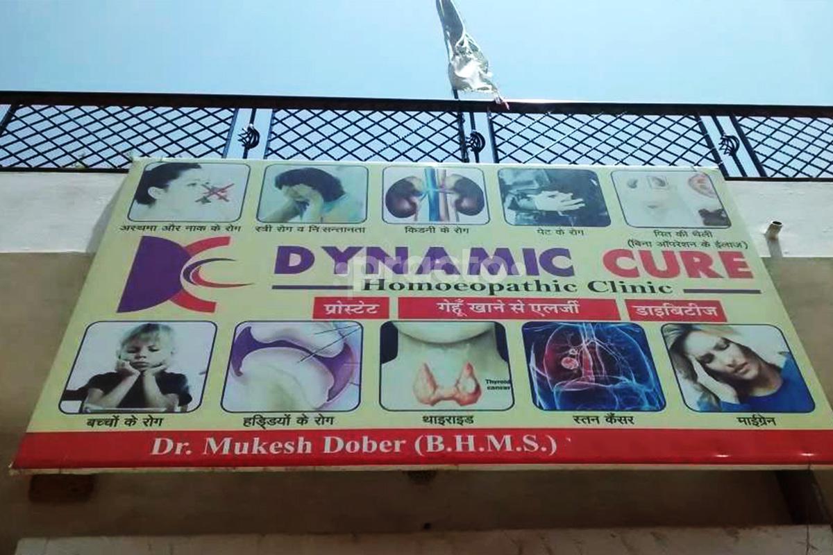 Entrance at Dynamic Cure Jodhpur Chopasni Road Jodhpur