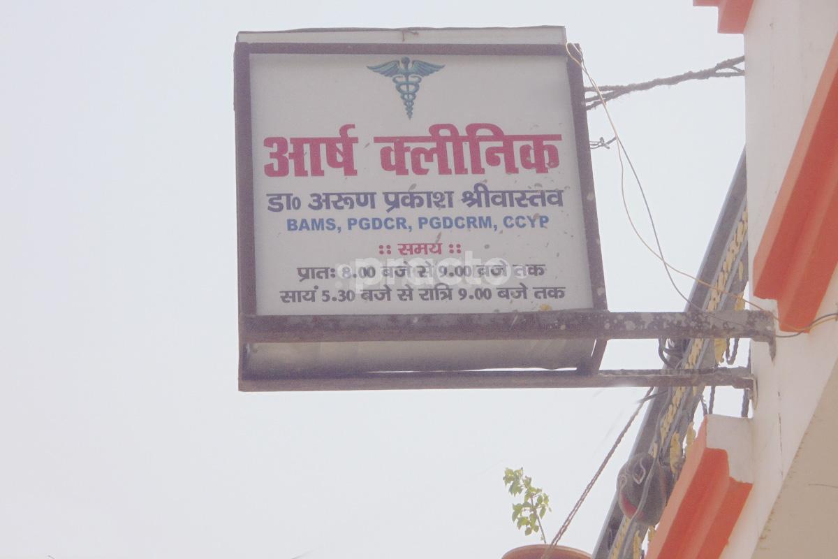 Entrance at Aarsh Clinic & Yog Centre Indira Nagar Lucknow