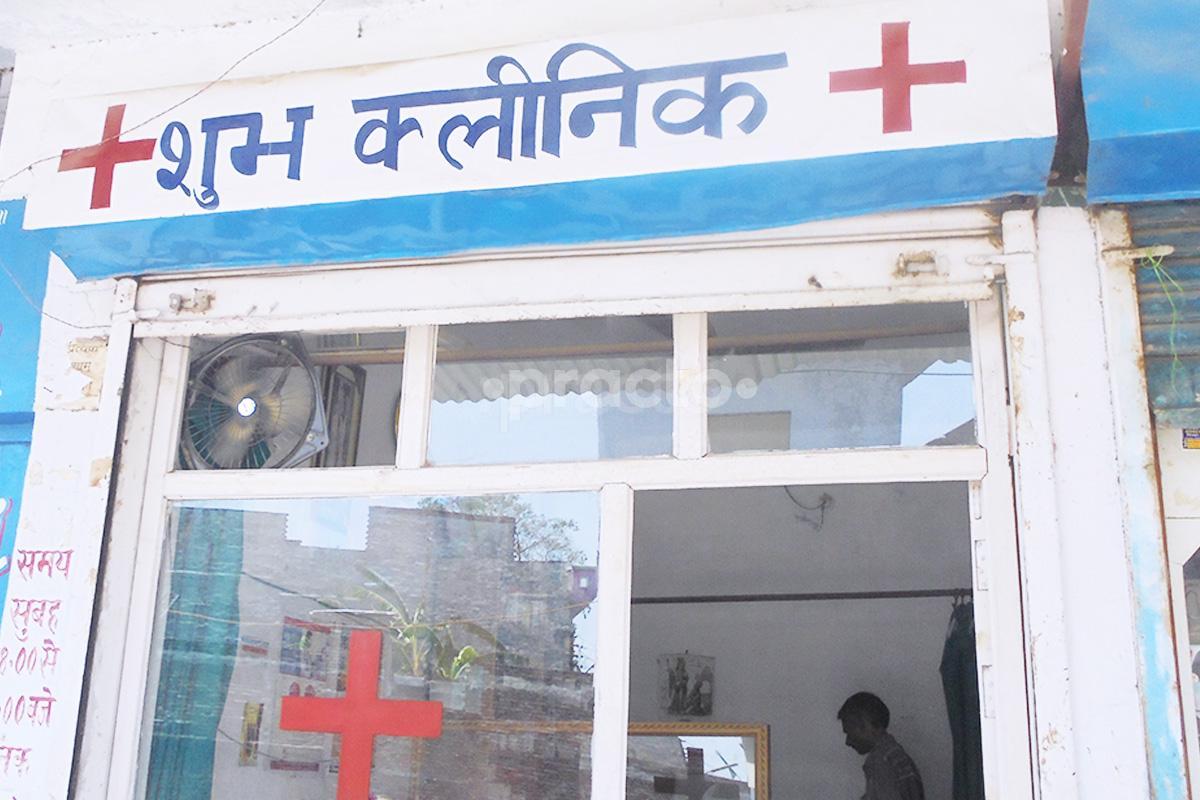 Entrance at Shubh Clinic Gomtinagar Lucknow