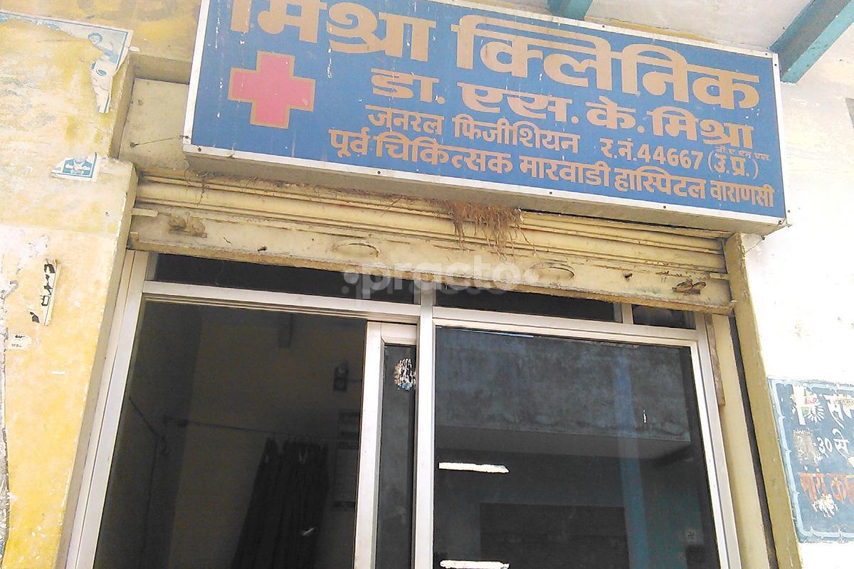 Entrance at Mishra Clinic Mahmoorganj Varanasi
