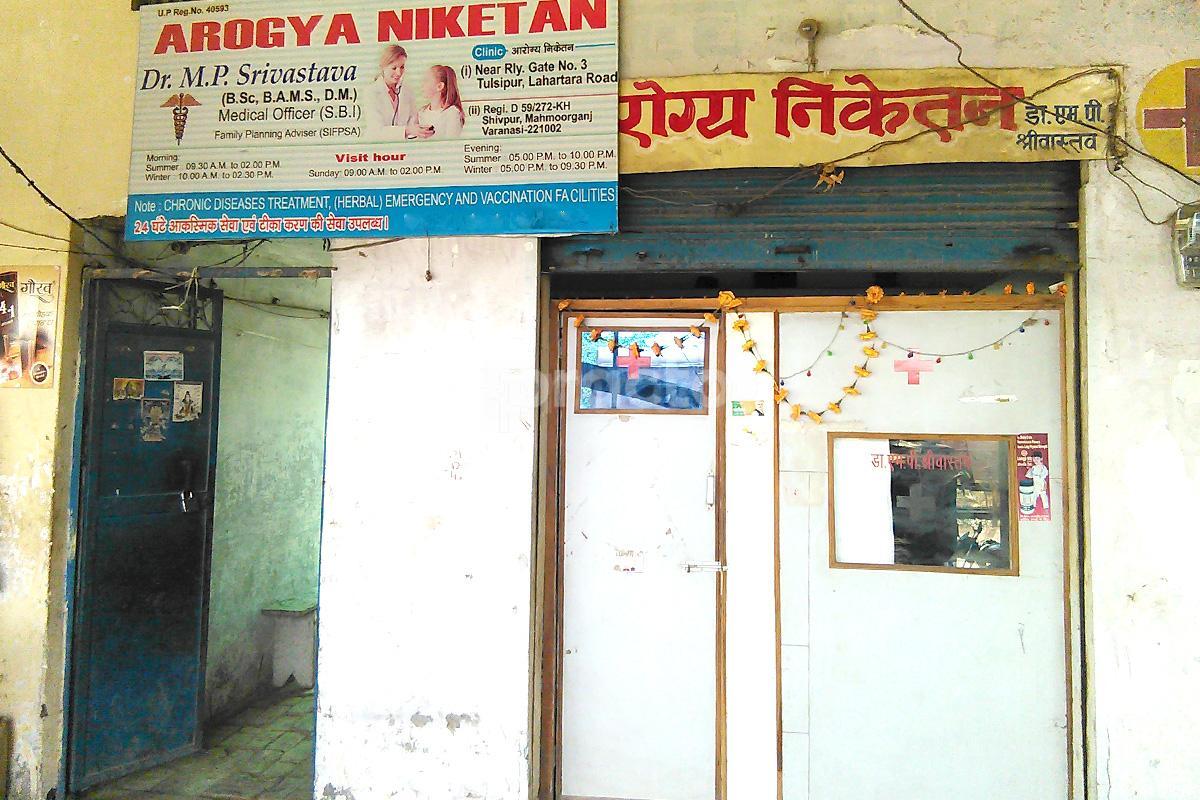 Arogya Niketan Mahmoorganj Varanasi