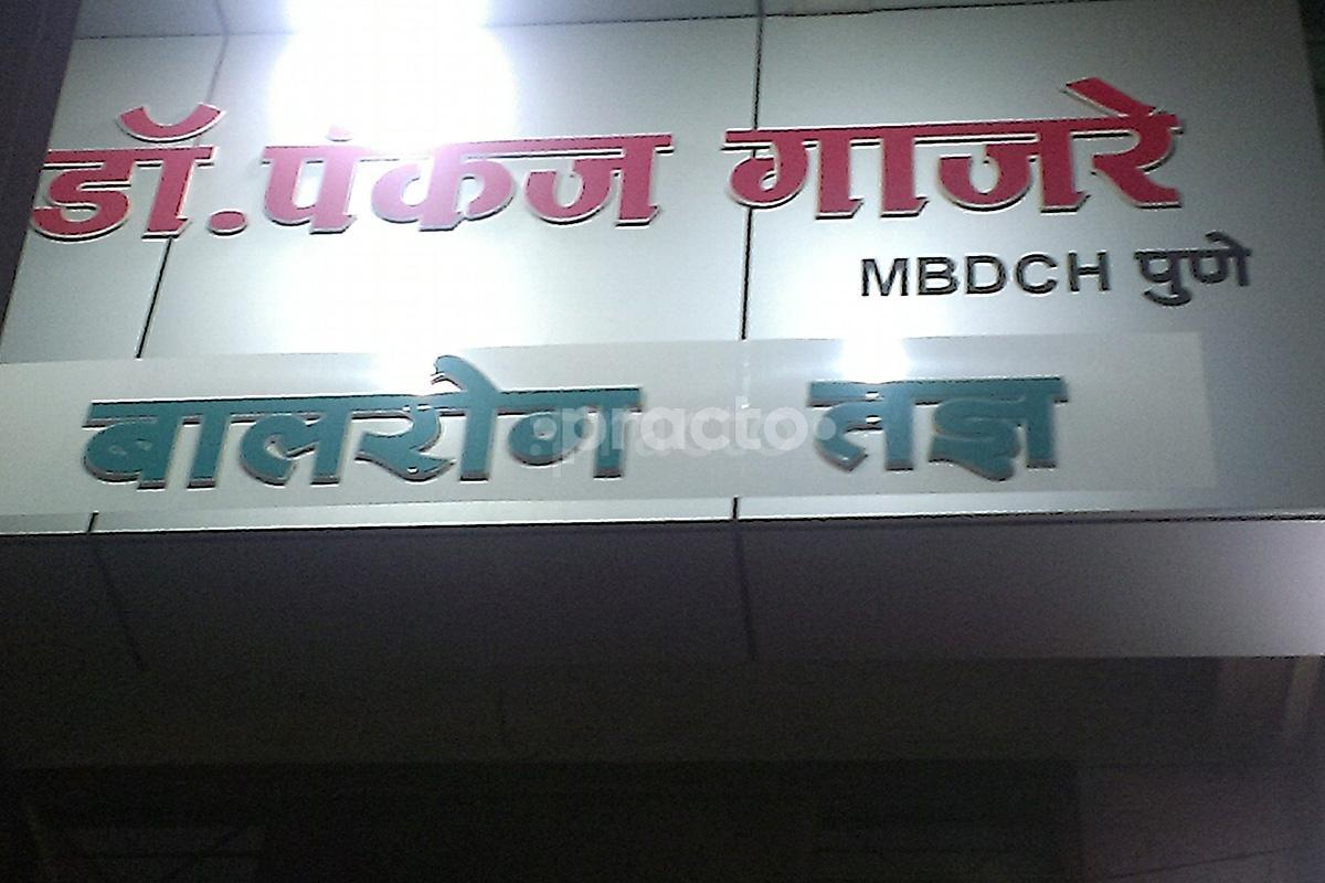Entrance at Shri Clinic Dwarka Corner Nashik