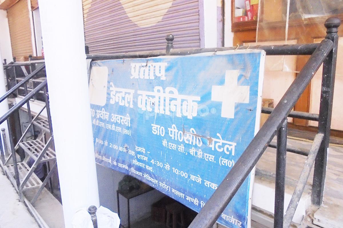 Entrance at Pratap Dental Clinic Malhaur Lucknow