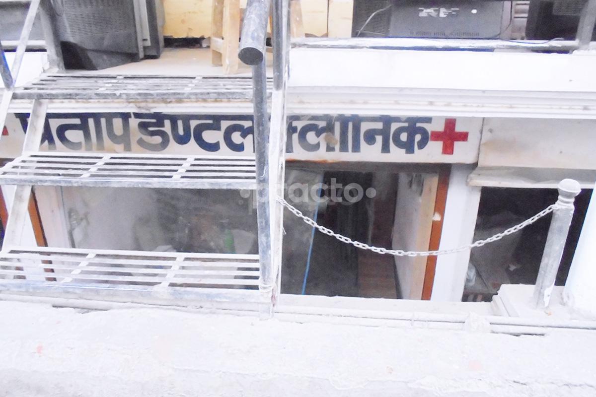 Entrance at Pratap Dental Clinic Malhaur Lucknow