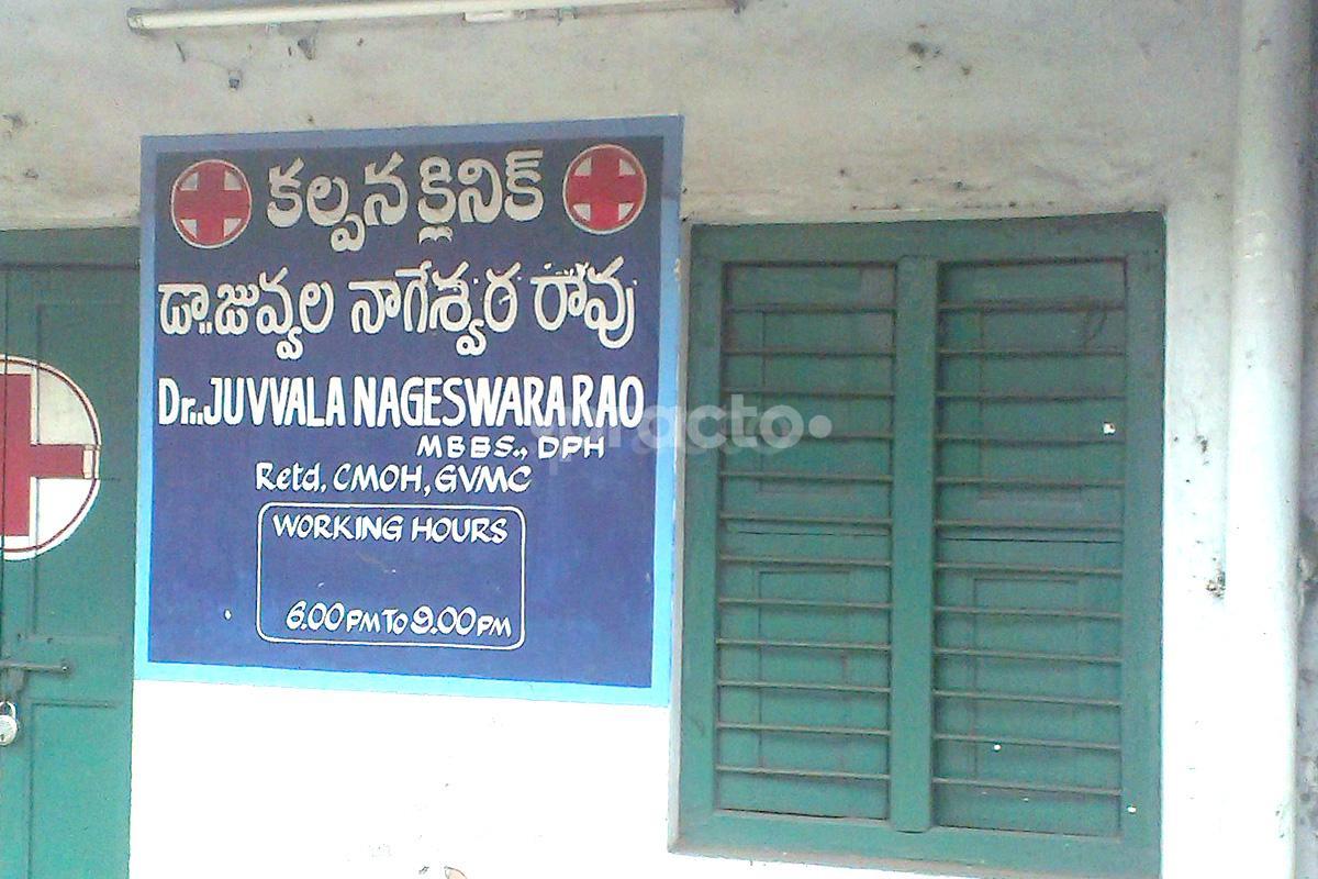 Entrance at Kalpana Clinic Kancharapalem Visakhapatnam