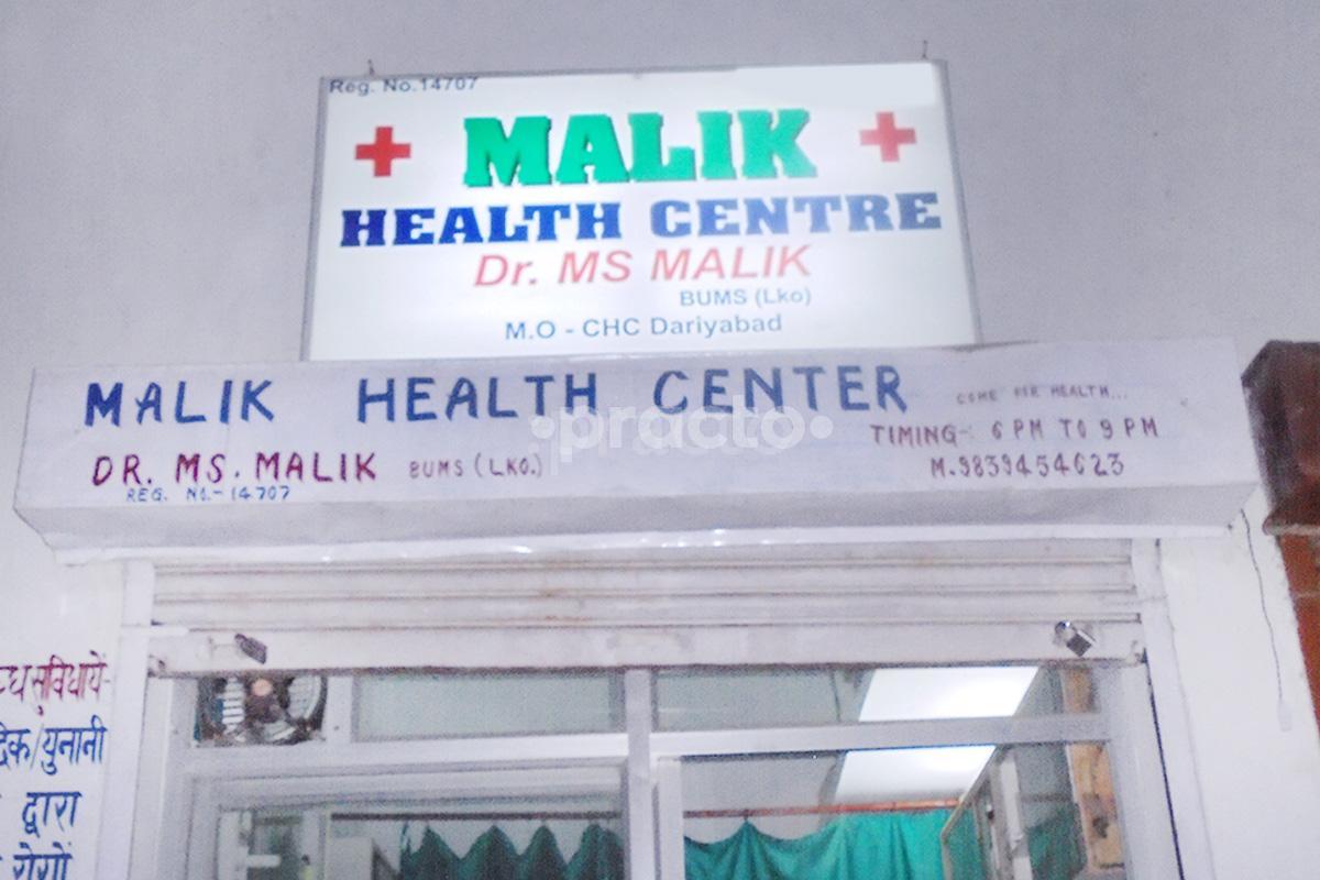 Entrance at Malik Health Centre Chinhat Lucknow