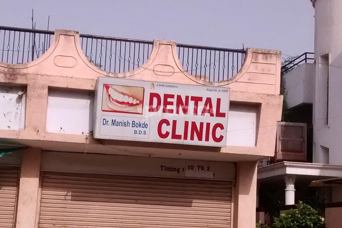 Entrance at Dental Clinic Ajni Nagpur