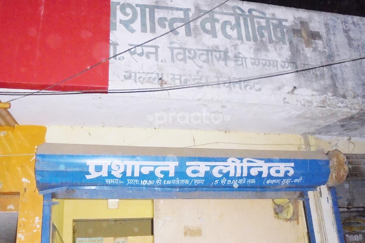 Entrance at Prashant Clinic Chinhat Lucknow