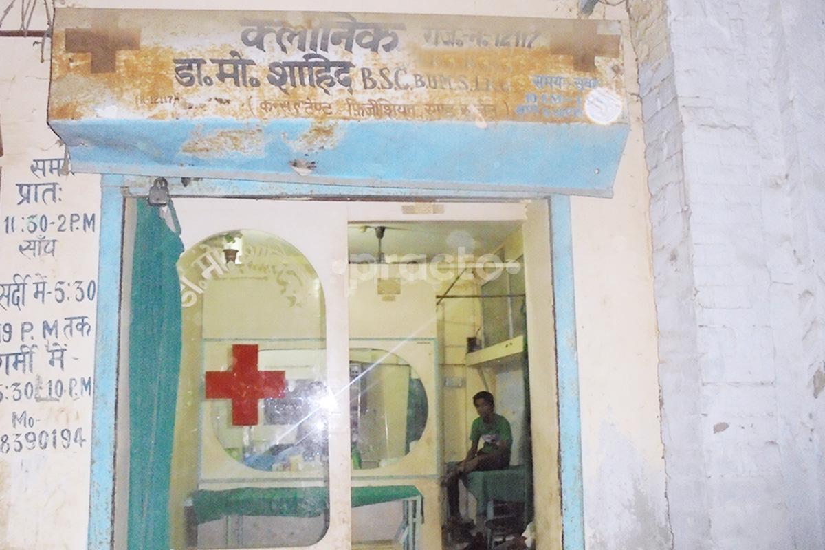 Entrance at Dr. Mohd. Shahid Clinic Chinhat Lucknow