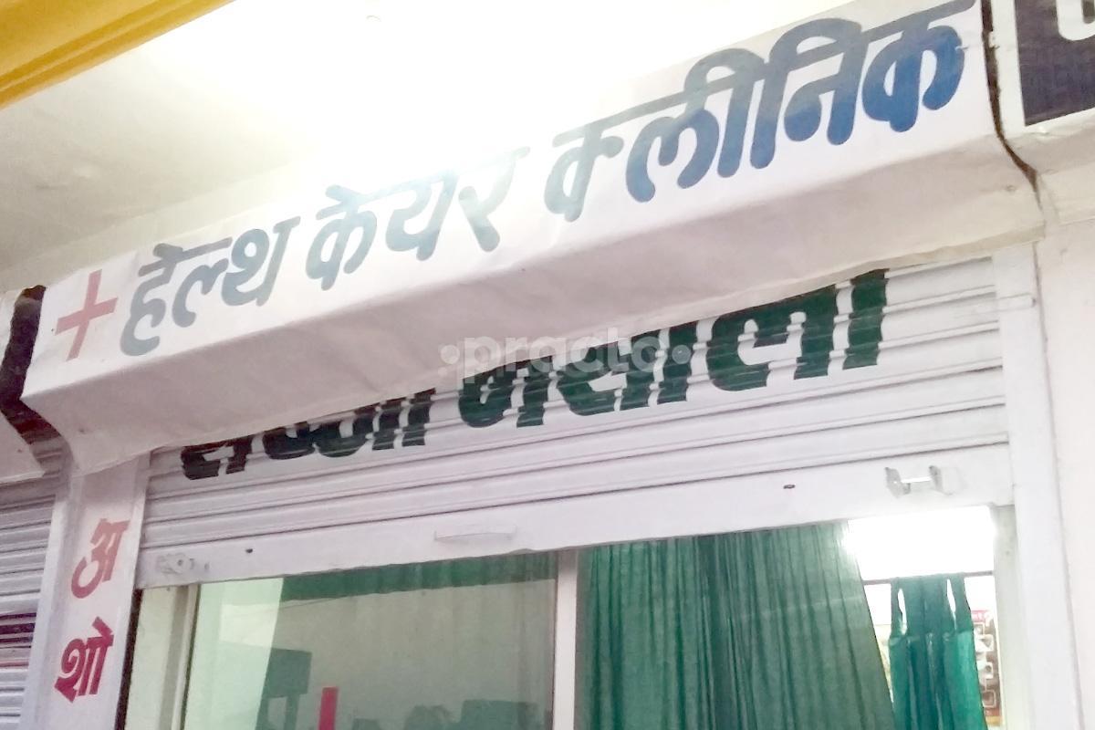 Entrance at Health Care Clinic Jankipuram Lucknow