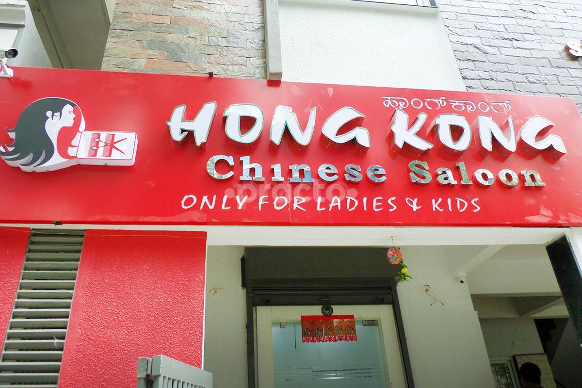 Entrance at Hong Kong Chinese Beauty Saloon And Spa Indiranagar Bangalore