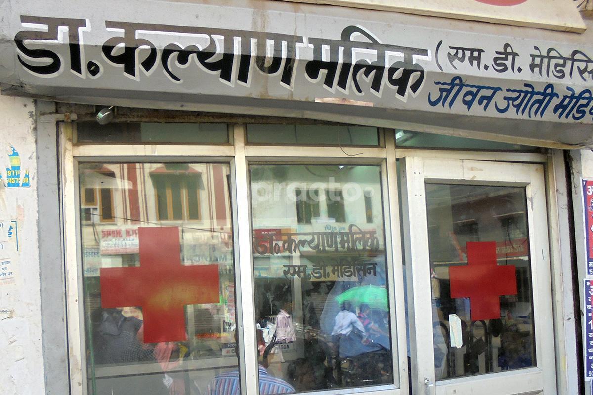 Entrance at Dr. Kalyan Mullick Clinic Thakurganj Lucknow