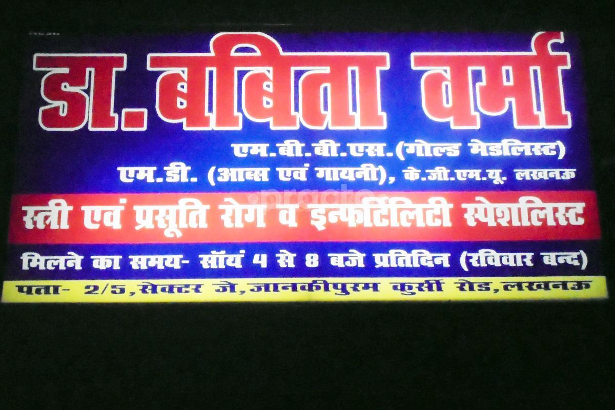Entrance at Siddharth Hospital & Infertility Center Vikas Nagar Lucknow