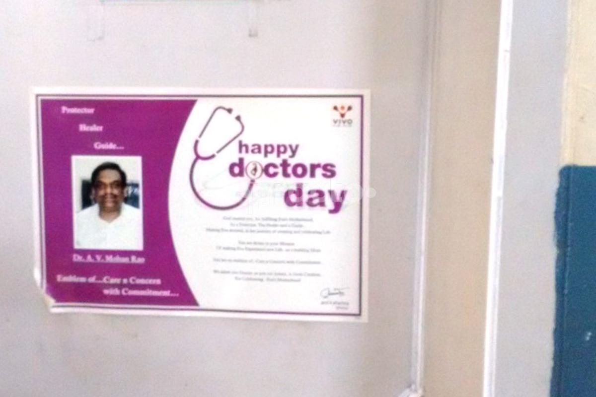 Entrance at A.V. Mohan Rao Clinic Maharani Peta Visakhapatnam