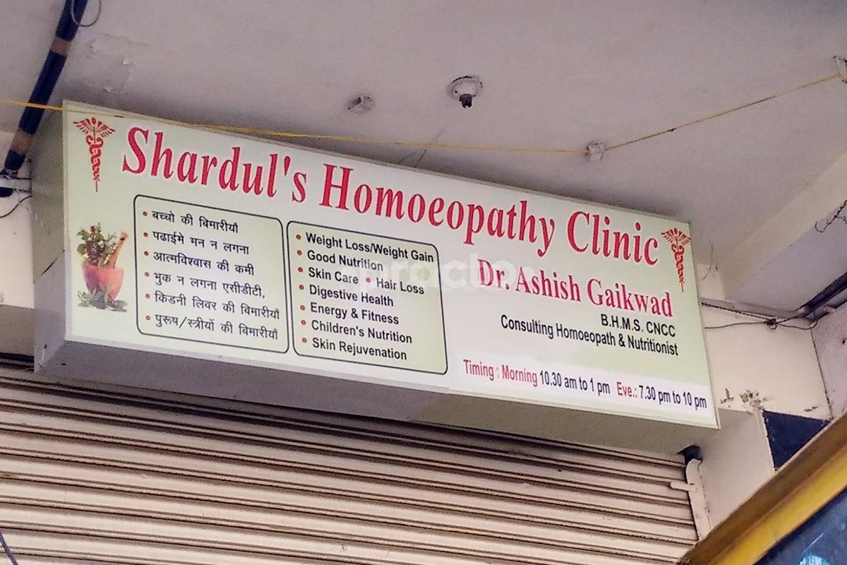Entrance at Shardul's Homoeopathy Clinic Mankapur Nagpur