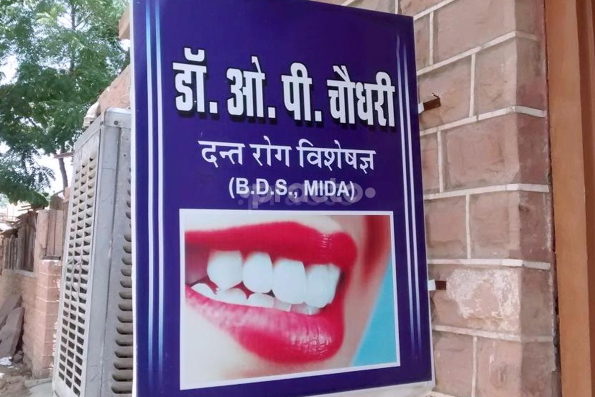 Entrance at Kanji Dental Hospital BJS Colony Jodhpur