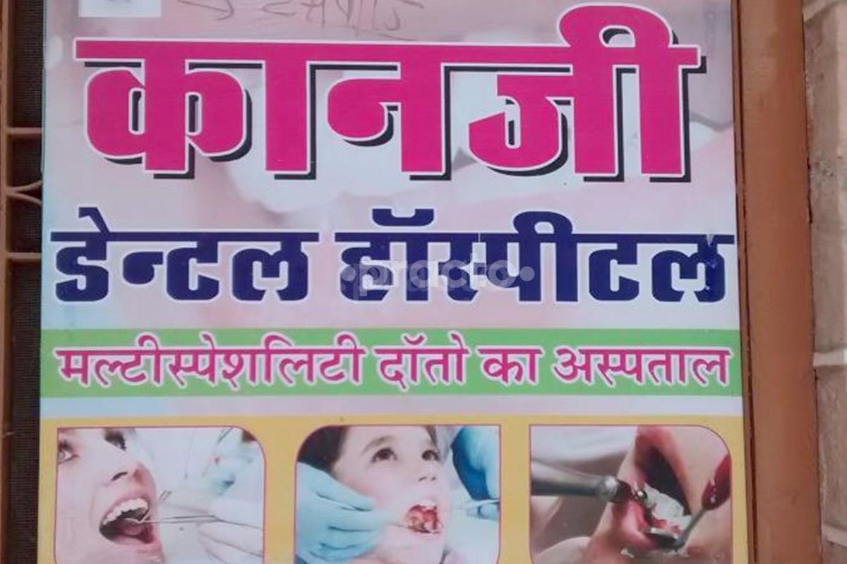 Entrance at Kanji Dental Hospital BJS Colony Jodhpur
