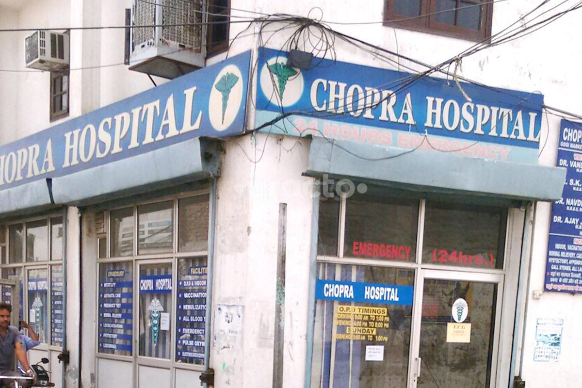 Entrance at Chopra Clinic Guru Nanak Dev nagar Ludhiana