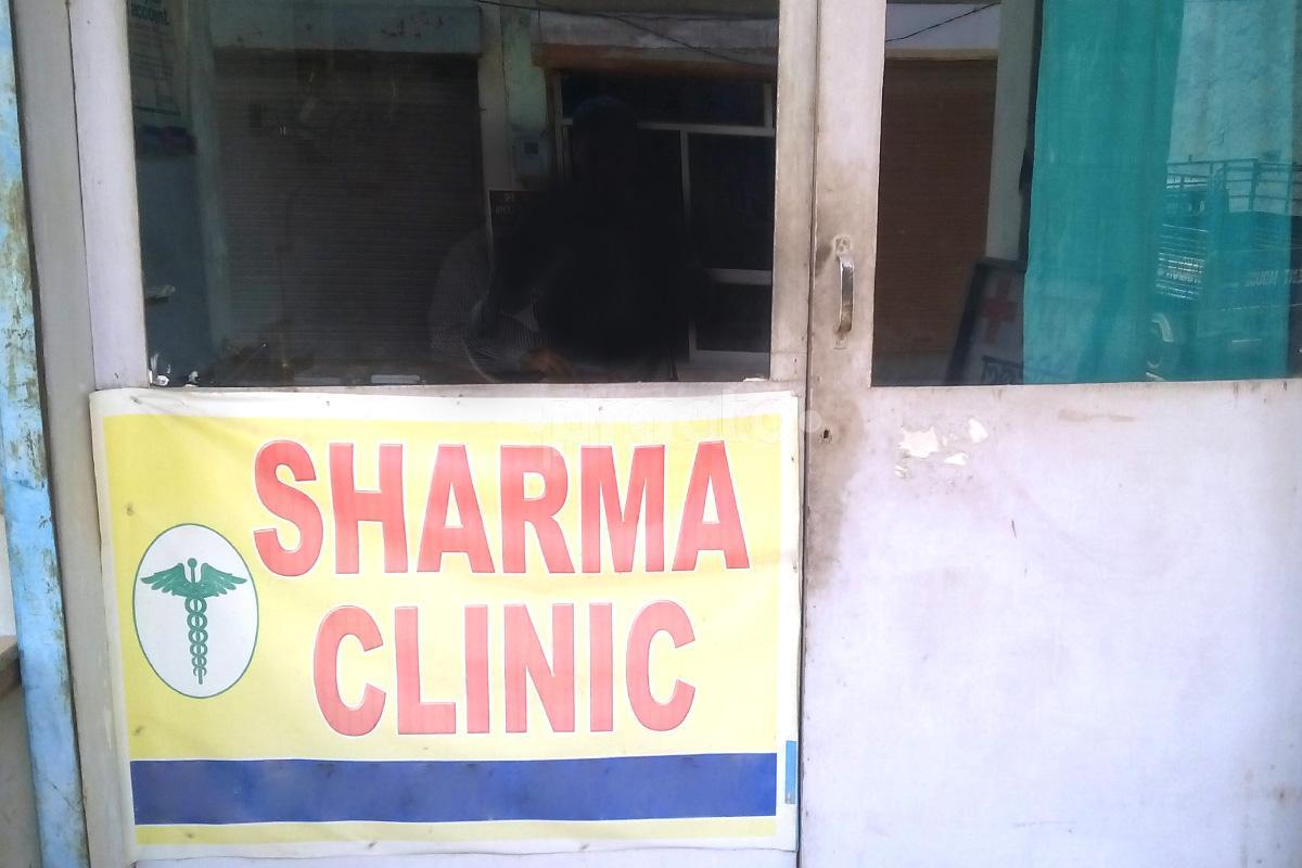 Entrance at Sharma Clinic Ram Nagar Ludhiana