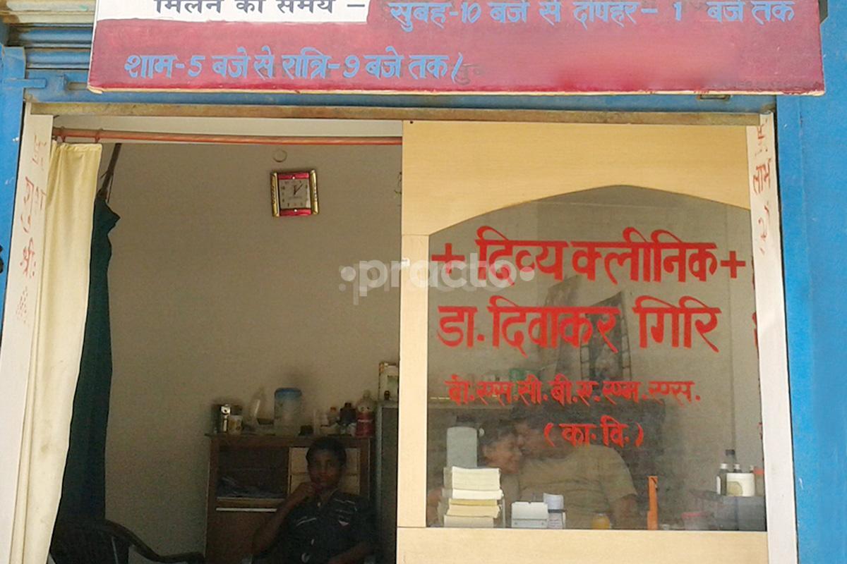 Entrance at Divya Clinic Madiyaon Lucknow