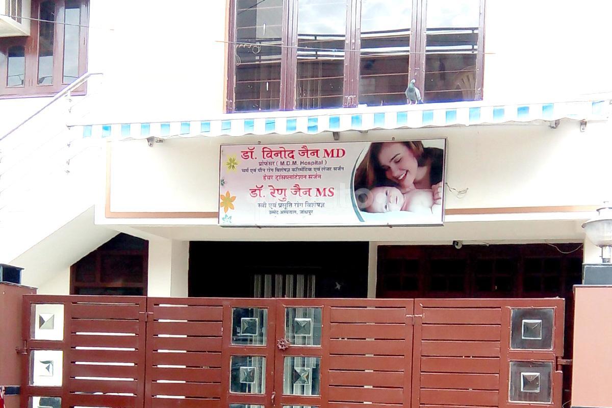 Entrance at Dr. Vinod Jain Clinic Jodhpur Shastri Nagar Jodhpur